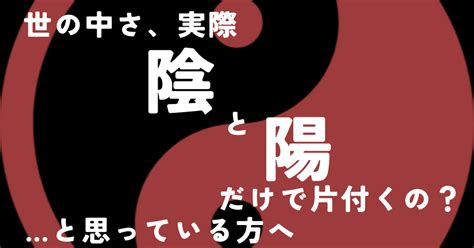 陽とは|陽(ヨウ)とは？ 意味や使い方